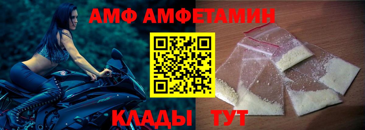 Тавда  АМФ Розовый  Amphetamine  Вход с VPN 