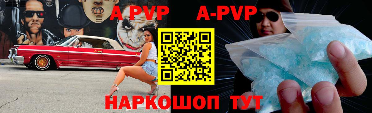 APVP мука Тавда