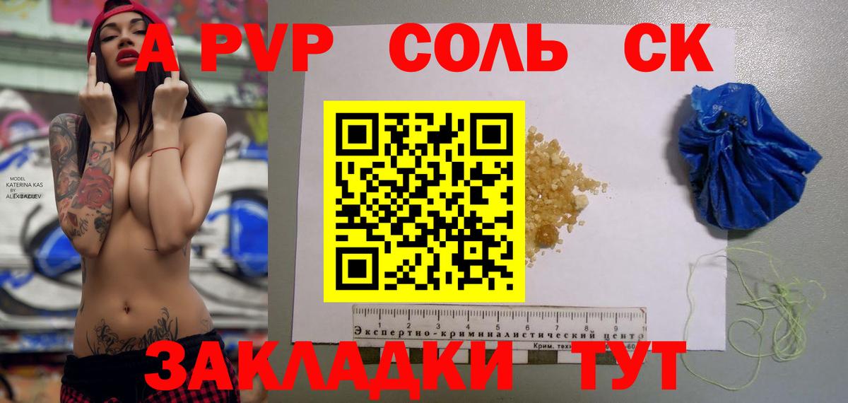 Тавда  Alpha PVP СК КРИС  Alpha-PVP крисы CK  Вход с VPN  Альфа ПВП Crystall 