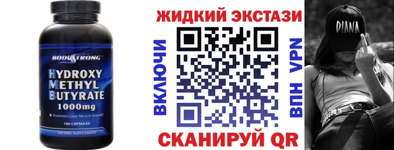 БУТИРАТ жидкий экстази  наркота  Тавда 