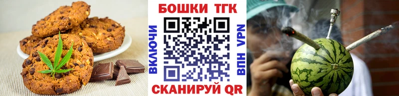 OMG онион Тавда Печенье с ТГК марихуана