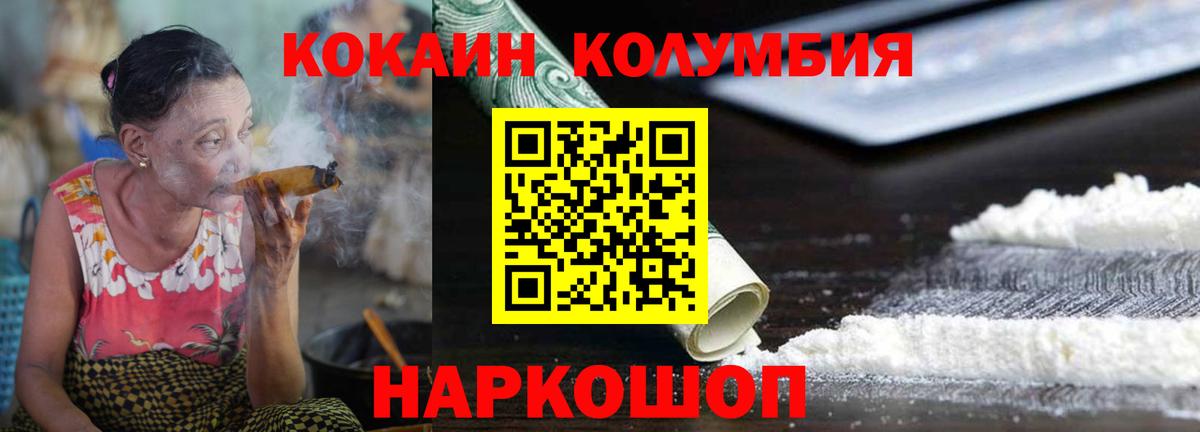 COCAIN Эквадор Тавда