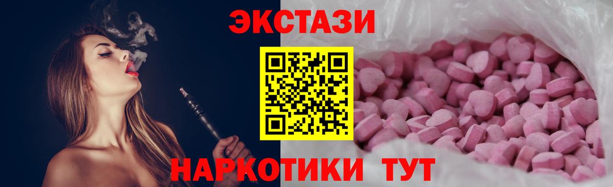 Ecstasy 280мг Тавда