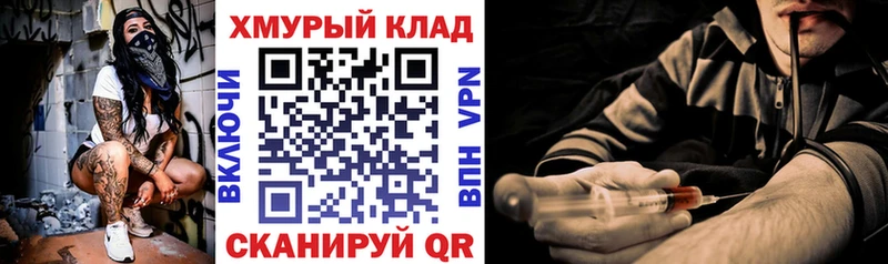 ГЕРОИН хмурый  купить наркоту  Тавда 