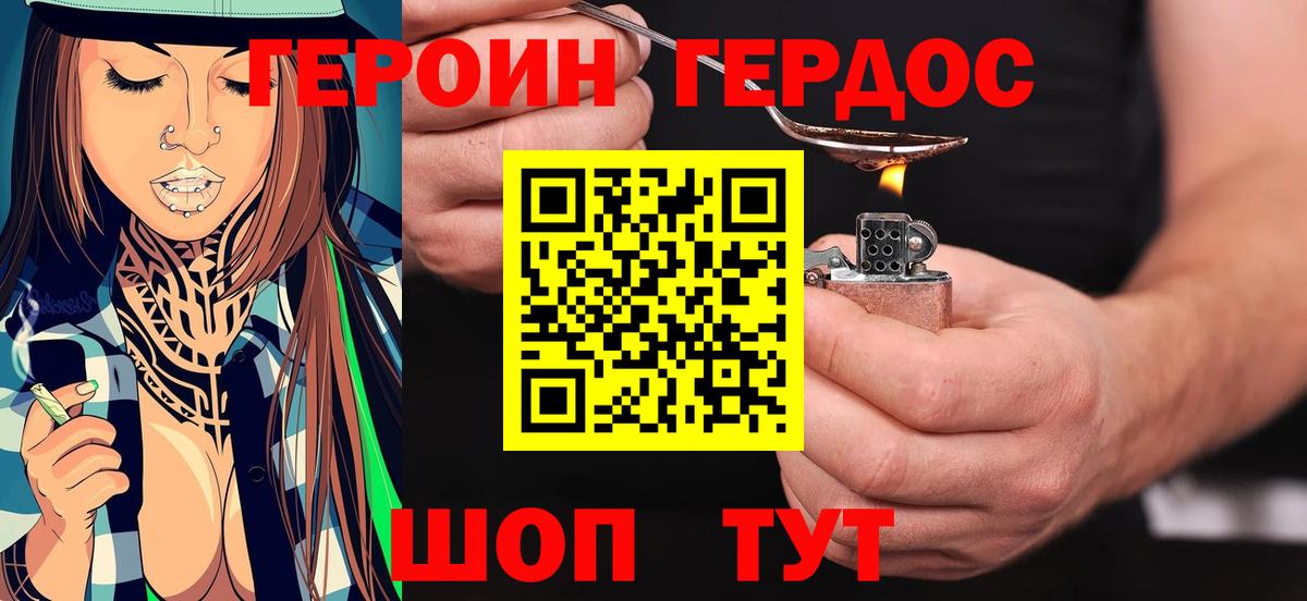 Героин Афган  Вход с VPN  ГЕРОИН  Тавда 