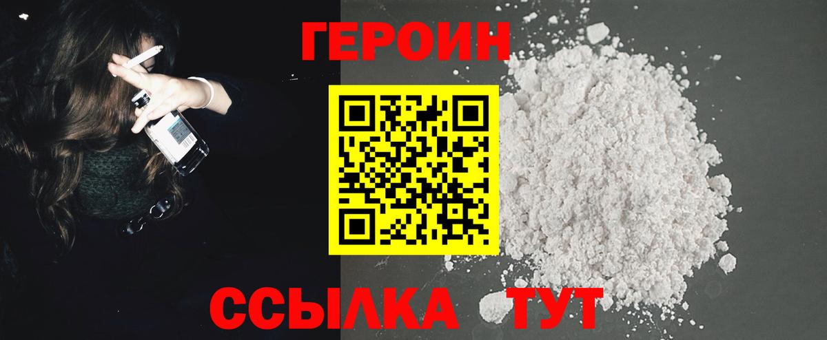 ГЕРОИН гречка Тавда