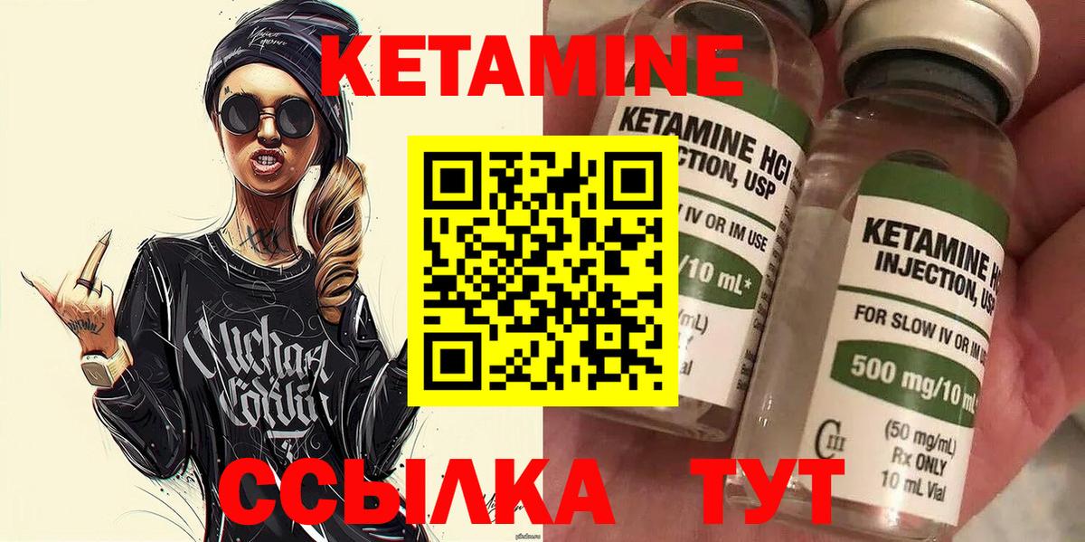 КЕТАМИН ketamine Тавда