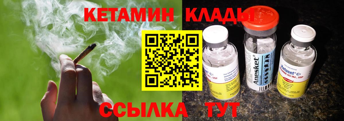Тавда  Кетамин ketamine  Вход с VPN  Кетамин ketamine 
