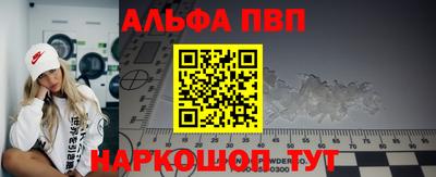 Альфа ПВП Донецк