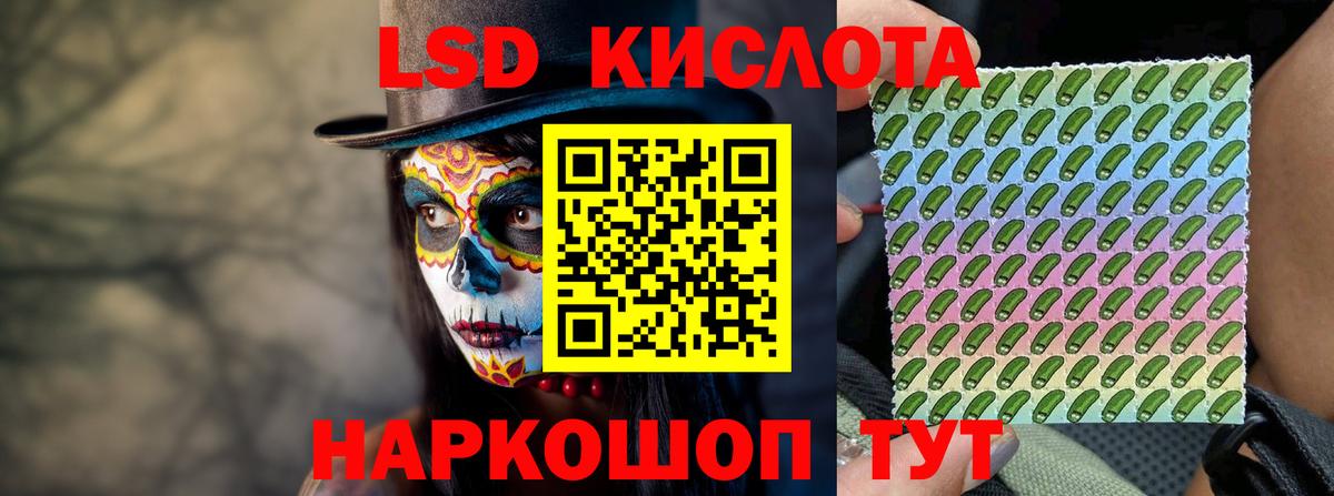 ЛСД экстази кислота  Вход с VPN  Лсд 25 экстази ecstasy  Тавда 