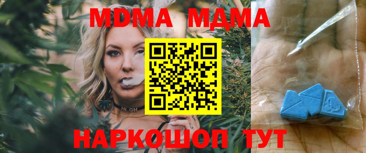 MDMA crystal Тавда