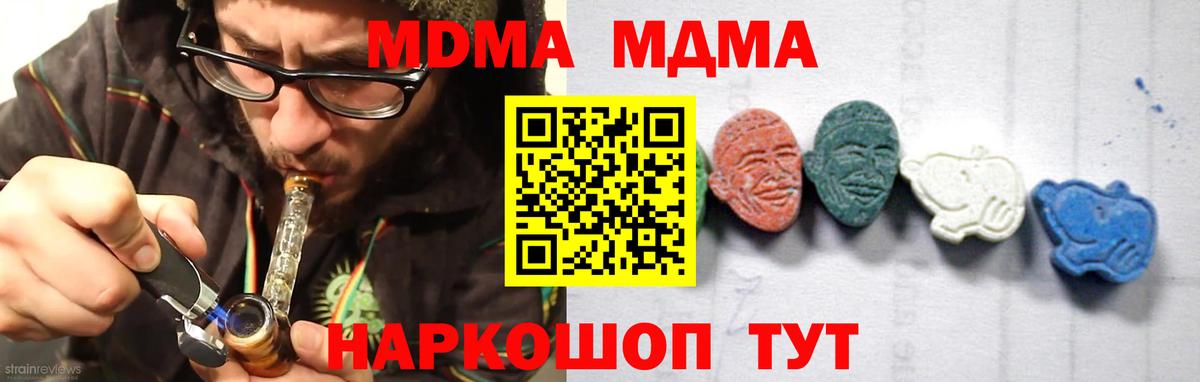 Бошки Шишки  NBOMe  Конопля  Где купить наркотики?  Меф МЯУ МЯУ   Тавда  Гашиш  Меф кристаллы  МЕТ 
