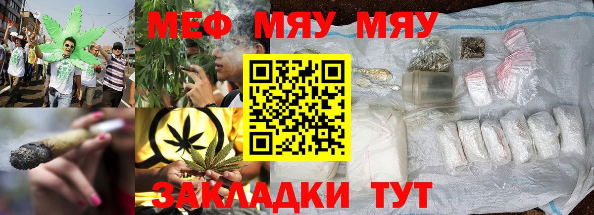 Мефедрон мука Тавда