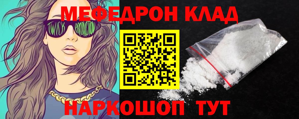 Тавда  Меф 4 MMC  Вход с VPN  Мефедрон  МЕФ мука 