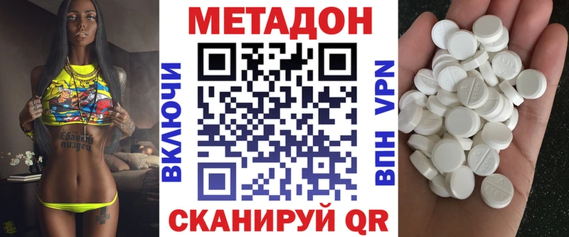 Метадон кристалл  Тавда 