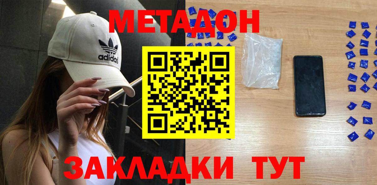 Тавда  Метадон methadone  Вход с VPN  Метадон VHQ 