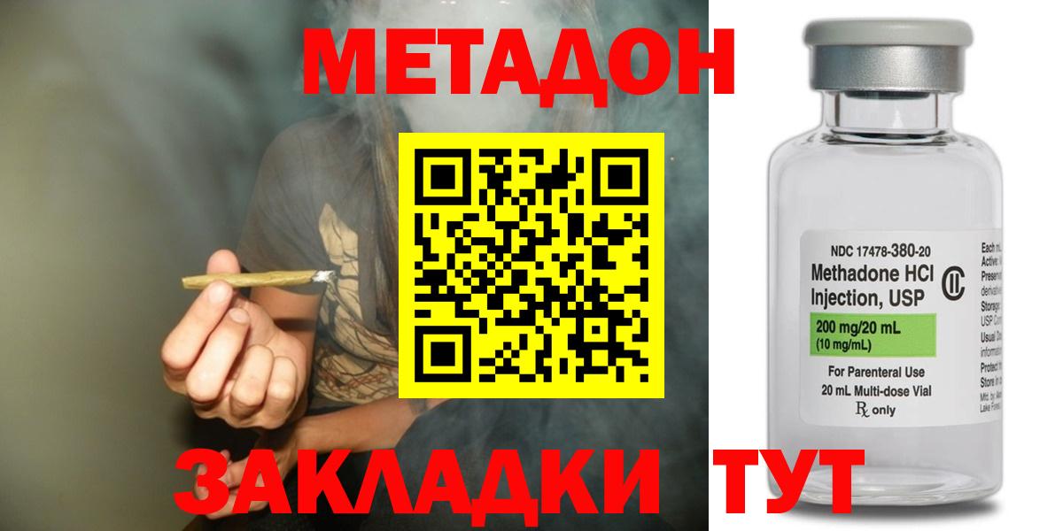 Метадон белоснежный Тавда