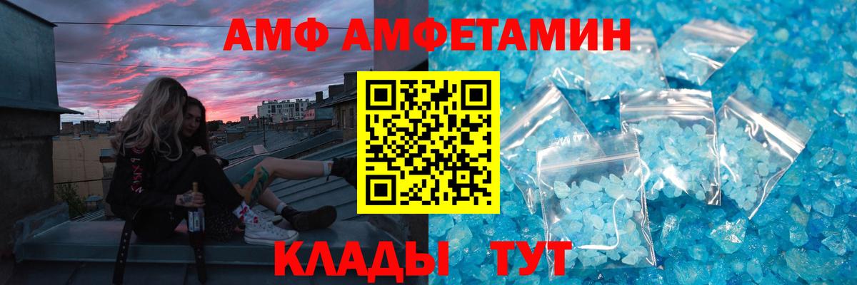 Метамфетамин витя Тавда