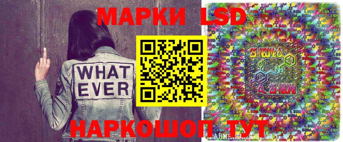 Марки N-bome 1,5мг  Марки N-bome 1,5мг  Марки 25I-NBOMe  Тавда  Вход с VPN 